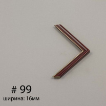 Багет №99